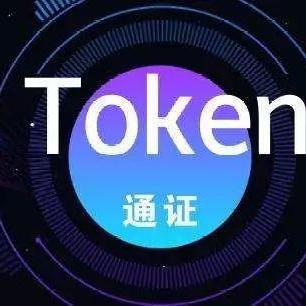 token平台