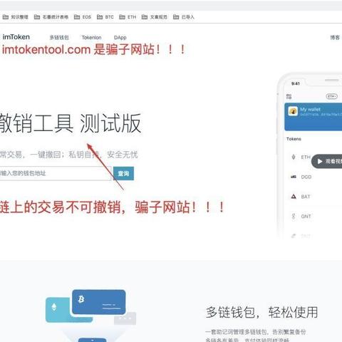 imtoken官网地址最新