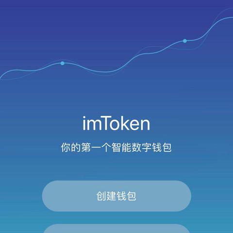 安卓版imtoken官网下载
